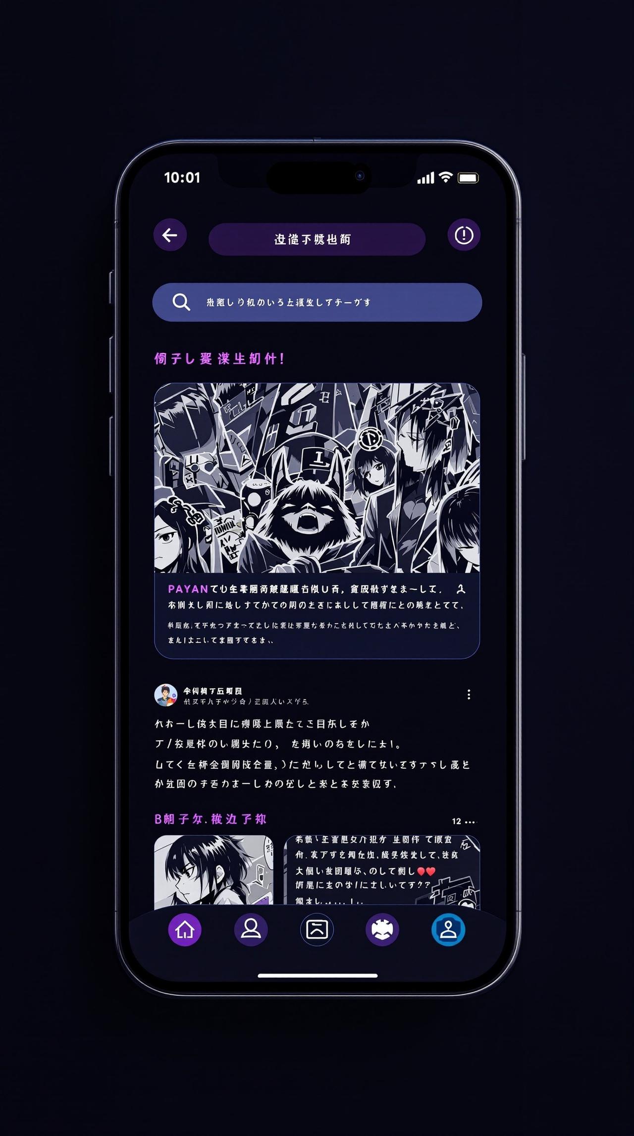 51动漫网APP界面预览